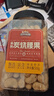三只松鼠香酥炭烧腰果500g/罐装坚果炒货干果腰果仁休闲零食送礼  实拍图