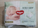 好奇（Huggies）小森林纸尿裤NB66片(5kg以下)尿不湿心钻【透氧顶配更低敏】 实拍图