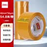 得力（deli）高品质米黄色封箱胶带打包宽胶带 60mm*60y*50μm(54.8m/卷) 6卷装 办公用品 30358 实拍图