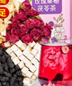忆江南花茶桑葚茯苓玫瑰花茶225g补茶包气血养生茶百合红枣 实拍图