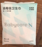 bc babycare卫生巾小n消毒级日用 女经期产妇姨妈巾极薄干爽透气 抑菌卫生巾 夜用290mm8片 实拍图