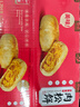 友臣肉松饼1250g 饼干蛋糕 糕点点心 早餐面包 休闲零食 热门商品 实拍图