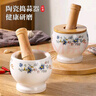 维艾（Newair）陶瓷捣蒜器家用手动老式蒜臼子剥蒜泥神器石臼蒜泥捣碎罐药研磨器 实拍图