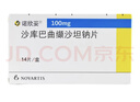 诺欣妥【原研进口】诺欣妥 诺华 沙库巴曲缬沙坦钠片 100mg*14片/盒 实拍图