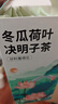 京东京造 冬瓜荷叶决明子茶150g（5g*30）通畅可定制团购 实拍图