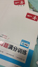 一本初中数学计算题满分训练七年级上下册 2026（RJ人教版）初一数学逻辑思维同步专项真题训练天天练 实拍图