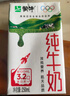 蒙牛全脂纯牛奶250ml*16盒 牛奶送礼盒装 电商定制 部分地区8月 实拍图