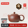 京东京造 宜兴紫砂壶手工【原矿紫泥】煮茶泡茶壶茶具 西施壶210ml礼盒装 实拍图