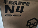 半岛铁盒（PADO）N4黑色MATX机箱 240水冷位/桌面便携式手提台式电脑主机外壳/迷你侧透玻璃/支持显卡长度360MM 实拍图