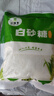 【采销严选】袋装白糖 白砂糖绵白糖 烘焙冲饮厨房调味 家用商用 广西一级白砂糖 250g（半斤） 实拍图