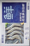 鲜京采 厄瓜多尔白虾 净重3斤/盒 特大号20-30规格   30-45只/盒 实拍图