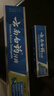 云南白药云南白药牙膏薄荷留兰清新口气呵护牙龈家庭装官方品牌 【经典】薄荷香型230g+30g 实拍图