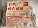 西贝莜面村莜面鱼鱼200g/袋 粗粮主食面条儿童早餐方便速食面点生鲜 实拍图