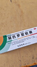 莫匹罗星软膏百多邦抗菌消炎脓疱病疖肿毛囊炎等及湿疹合并感染溃疡合并感染浅表性创伤合并感染 1盒装【莫匹罗星软膏】老牌子京丰 实拍图