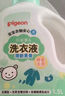 贝亲（Pigeon）婴儿宝宝儿童专用酵素去污洗衣液温和植萃(清新果香)1.5L实惠装 实拍图
