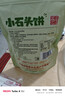 海玉小石头饼非油炸零食苏打饼干孜然味108g袋装山西特产脆如薯片发酵 实拍图