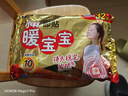 暖宝宝小林制药暖贴32片自发热防寒保暖贴全身贴神器 独家新日期放心囤 实拍图