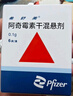 【原研药】希舒美 阿奇霉素干混悬剂 0.1g*6袋/盒 实拍图