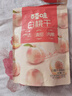 百草味白桃干258g 桃子果脯果干蜜饯休闲零食办公室小吃独立小包装 实拍图