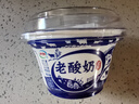 伊利老酸奶 传承古法工艺138g*12 低温酸牛奶 实拍图