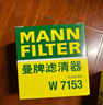 曼牌（MANNFILTER）机油滤清器油滤芯W7056/W7153凯迪拉克君威君越GL8威朗昂科威吉普 实拍图