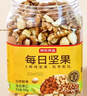 京东京造原味混合坚果500g罐装纯坚果每日坚果腰果开心果无添加零食送礼 实拍图