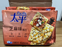 太平苏打饼干营养美味芝麻味400g易消化含膳食纤维休闲零食早餐下午茶 实拍图