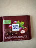 瑞特滋（RITTER SPORT）葡萄干榛子牛奶巧克力 100g 休闲零食节日礼物送男女友德国原产 实拍图