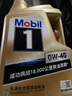 美孚（Mobil）美孚1号金美孚 全合成汽机油 0W-40 SN 5L 海外原装进口 汽车保养 实拍图