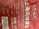 龙淮湖老上海特产熏鱼苏式酥鱼即食爆鱼美食零食熟食下酒菜鱼 【经典】老上海风味熏鱼200g*2包 实拍图