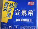伊利安慕希活性益生菌常温酸奶200g*12盒  礼盒装 利乐钻包装 实拍图