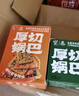 寻唐记 厚切大米锅巴混合口味100g*6盒零食休闲小吃麻辣追剧盒装 实拍图