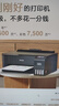 爱普生（EPSON）墨仓式L1258 A4彩色无线单功能家用打印机 AI学习打印机（微信/远程打印） 实拍图