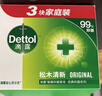 滴露（Dettol）香皂松木115g*3块 男士香皂女士肥皂洗澡洗手沐浴抑菌多用皂  实拍图