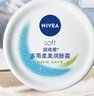 妮维雅（NIVEA）柔美润肤身体乳女士200ml（乳液面霜面部身体护肤滋润保湿） 实拍图