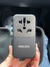 飞利浦（PHILIPS） 氮化镓70W充电器快充 全球通用转换插头插座/国际万能出国旅行转换器/英标欧标美标澳标日本适用 实拍图