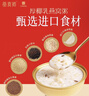东阿阿胶花少好营养 厚椰乳燕窝粥252g*6碗礼盒即食燕窝早餐粥 滋补营养 实拍图