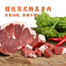 草之味2025内蒙古苏尼特羔羊后腿肉3斤原切去骨羊后腿肉源头直发包邮 实拍图