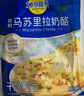 妙可蓝多马苏里拉芝士碎450g*2 奶酪碎 焗饭披萨拉丝烘焙原料 国产冷冻 实拍图