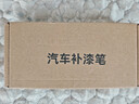 弗炫补漆笔汽车专用漆划痕修复神器丰田凯美瑞卡罗拉锋兰达铂金珍珠白 实拍图