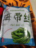 鲜海带 盐渍海带丝 凉拌菜海带丝食材鲜嫩 新鲜盐渍海带丝500g 实拍图