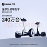 九号（Ninebot）电动儿童平衡车6-12岁代步电动车腿控智能礼物双轮腿控体感L6白色定制礼盒款 实拍图