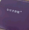 奈皙日本眼膜眼袋提拉紧致抗皱淡化细纹黑眼圈去除神器男士严重专用女 实拍图