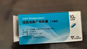 【原研进口】效期至2027年2月28日 泛福舒 细菌溶解产物胶囊 7mg*10粒/盒 实拍图