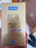杜蕾斯（durex） 避孕套 安全套 超薄尊享三合一18只男女用套套成人计生情趣用品 实拍图