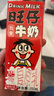 旺旺 旺仔牛奶 250ml*24盒 送礼佳品 儿童营养早餐奶 实拍图