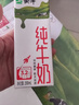 蒙牛纯牛奶利乐钻200ml*24盒营养早餐 电商定制 部分地区8月产 实拍图