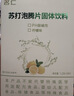 名仁苏打泡腾片无糖弱碱性柠檬味1.2克*24片/盒 实拍图