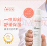 雅漾（Avene）舒泉调理喷雾300ML补水保湿爽肤湿敷水敏肌护肤化妆水大喷礼物 实拍图