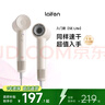 徕芬Laifen SE Lite 家用入门款高速吹风机 莱芬大风力速干低噪学生宿舍便携风筒 礼物推荐 国家补贴 SE lite奶茶色 实拍图